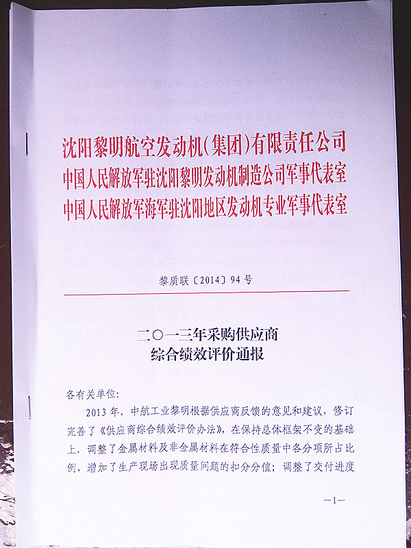 2013�����(y��ng)�������հl(f��)��(d��ng)�C(j��)�����F(tu��n)���͸ߜ��ܷ��z��(y��u)�㹩��(y��ng)���u(p��ng)�r(ji��)ͨ��(b��o)