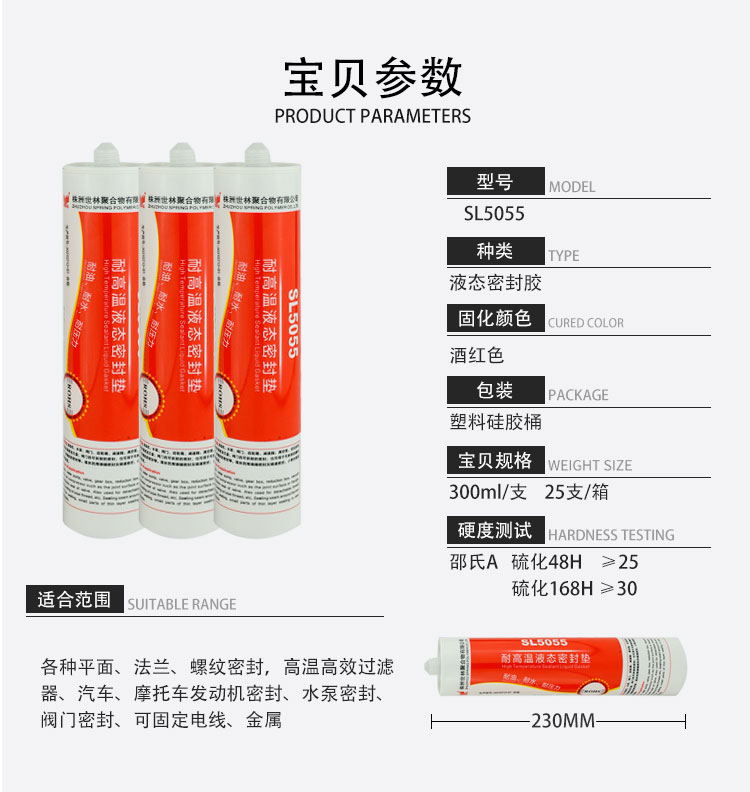 SL5055 �͸ߜ�Һ�B(t��i)�ܷ�|���ܷ��z��