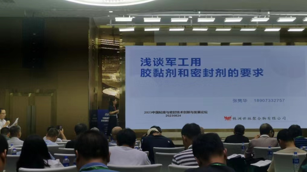 �����z�I(y��)����2023�Ї�(gu��)ճ���c�ܷ⼼�g(sh��)��(chu��ng)���c�l(f��)չՓ��